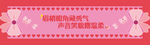 粉红色毛巾图案