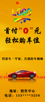 简约汽车促销海报