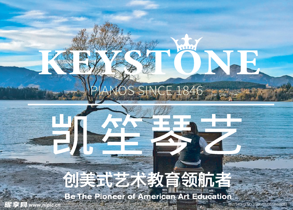 琴艺创意合成海报