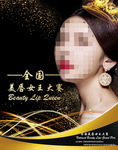 烫金酷炫高大上人物海报