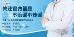 预防冠状肺炎流感病毒海报