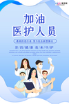 预防冠状肺炎流感病毒海报