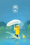 中国传统农历24时节雨水海报
