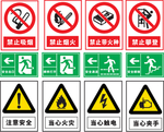 警示牌标识牌
