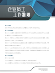 企业制度