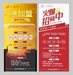 中旅招商