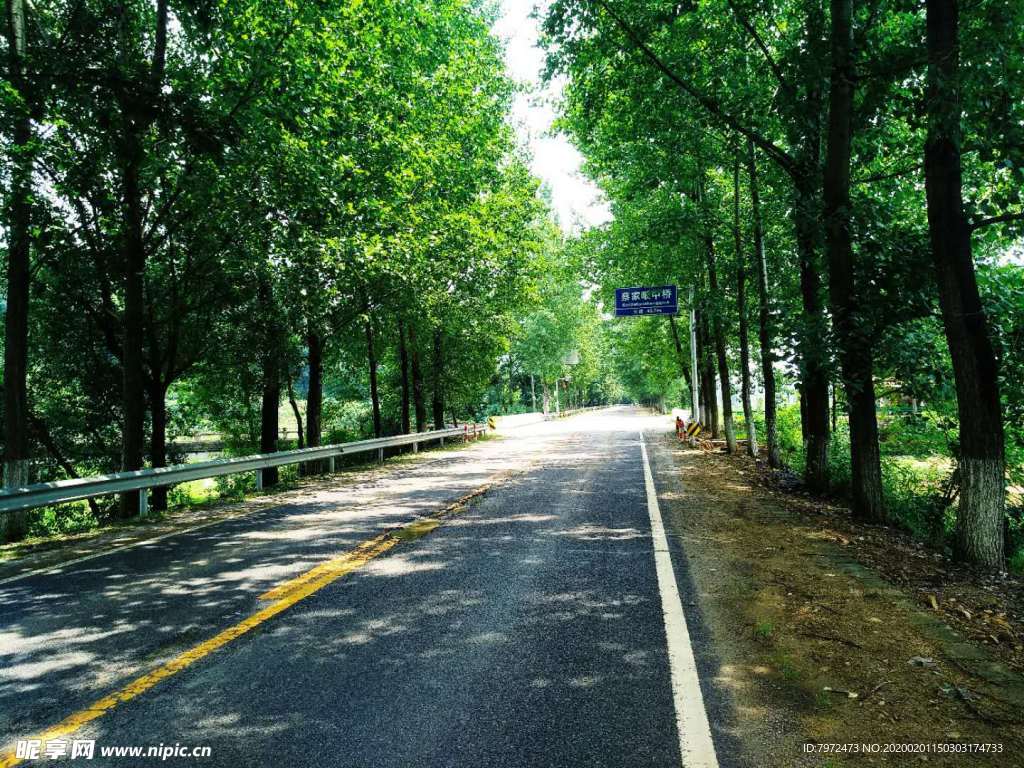 公路