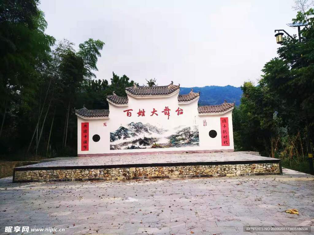 乡村大舞台