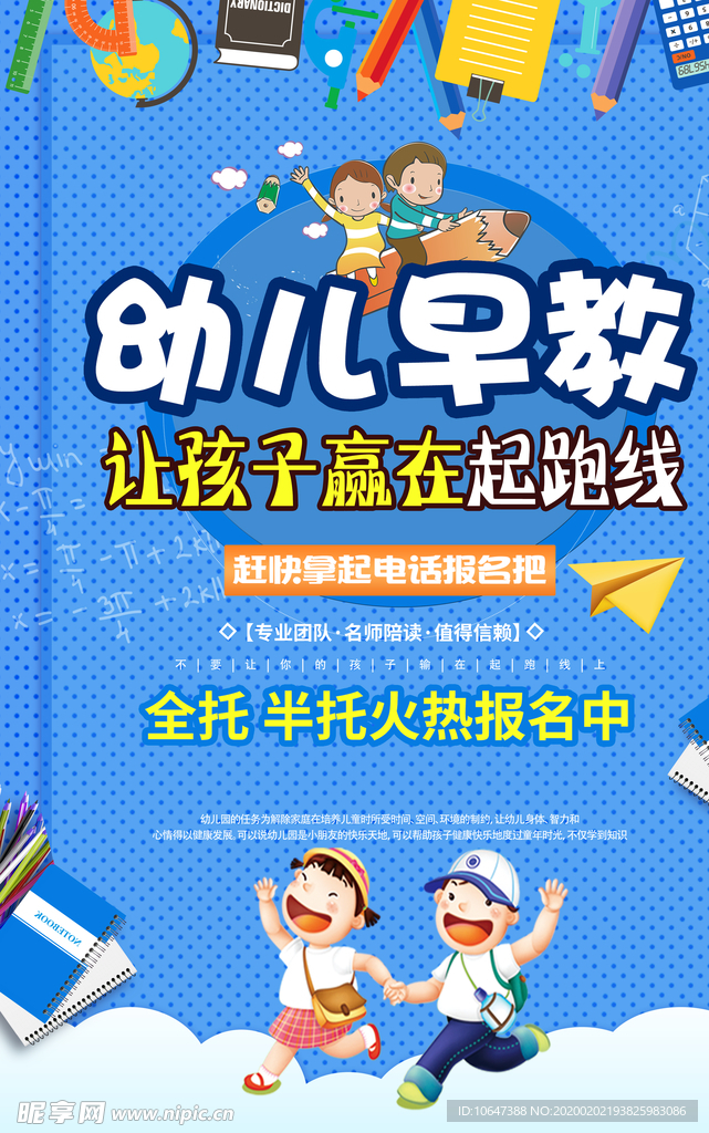 早教中心