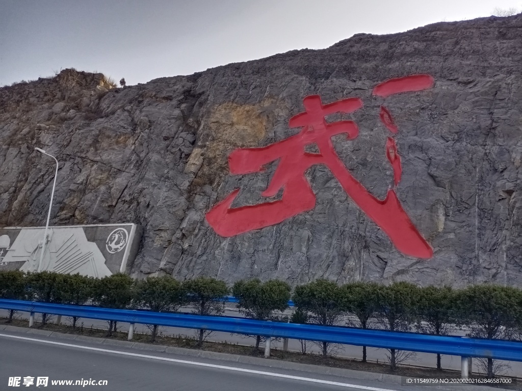 郑少高速一景