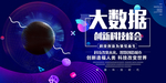 科技
