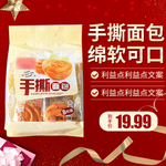 淘宝宝贝主图