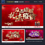 新型冠状病毒