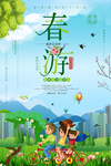 春游