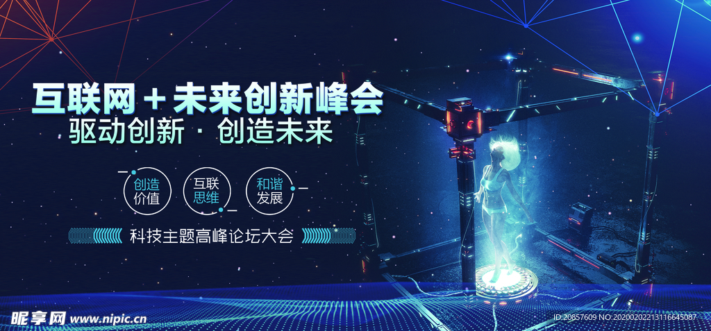 科技