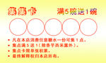 集集卡