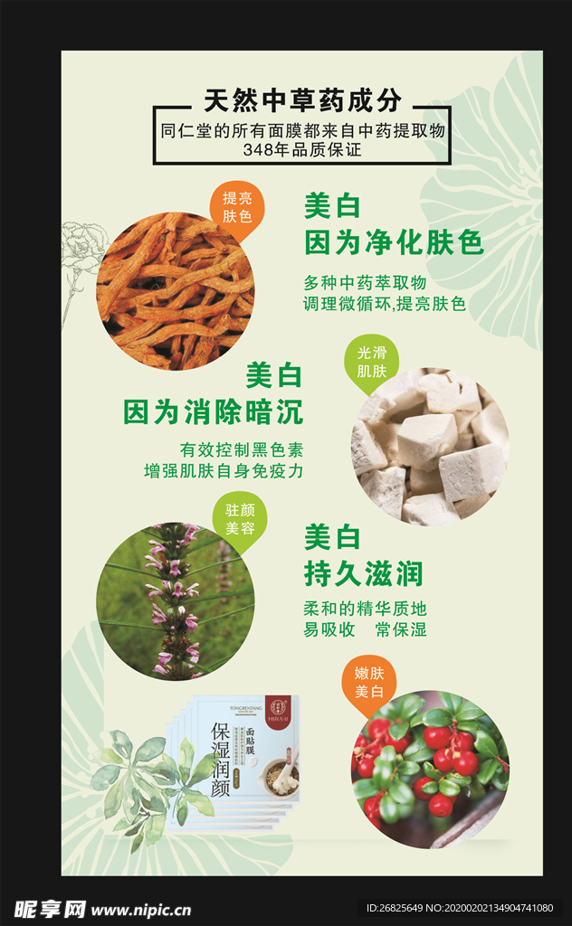 绿色素雅背景