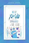 新型冠状病毒