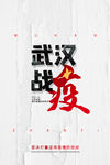 新型冠状病毒