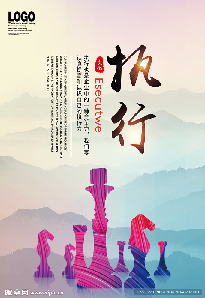 企业文化墙海报设计psd素材