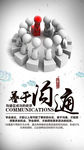 创意企业文化正能量追求梦想手机
