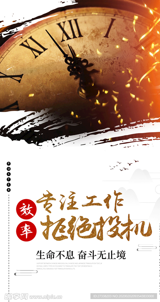 公司企业励志展板效率企业海报挂