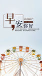 简约正能量早安配图