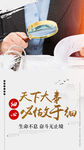 企业文化展板细心服务挂画海报