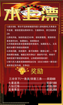 水上漂线上娱乐海报