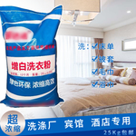 洗衣粉主图设计