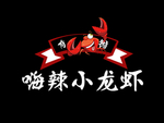 麻辣小龙虾logo