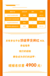 网红授课招生海报
