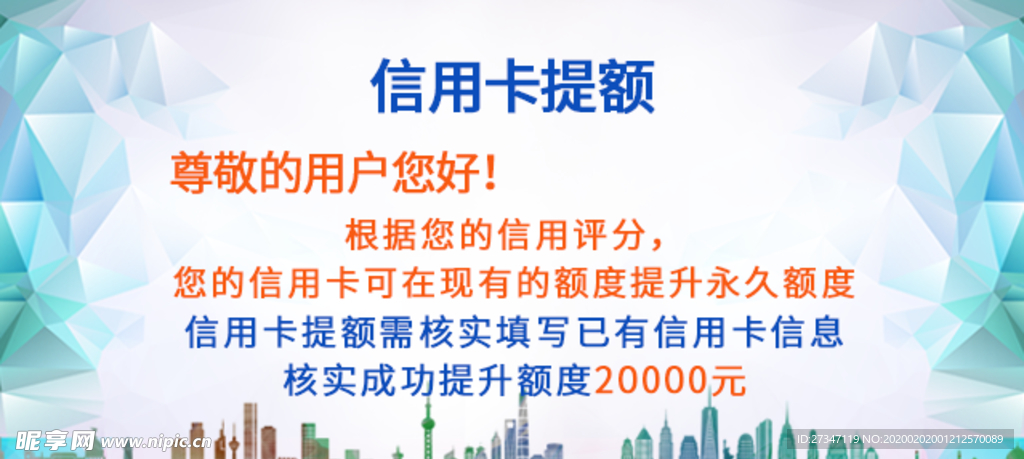 信用卡海报