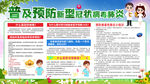 新型冠状病毒