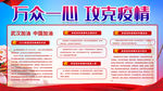 新型冠状病毒