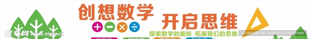 校园文化墙
