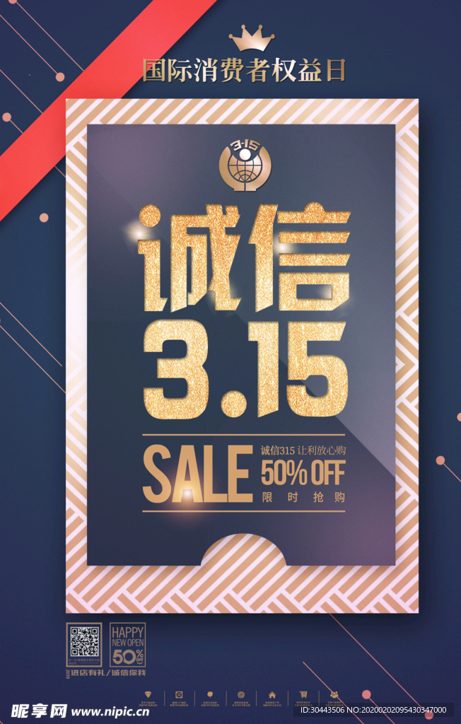 诚信315
