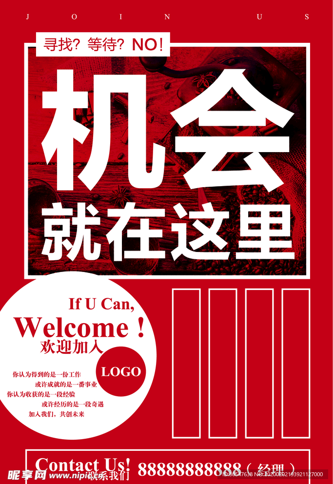 招聘
