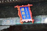 故宫