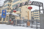 小区门口