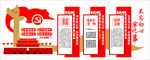 党建形象墙