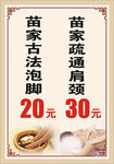 泡脚