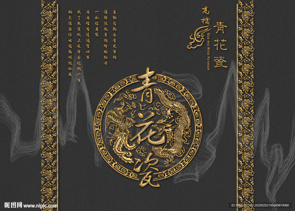 新中式背景墙