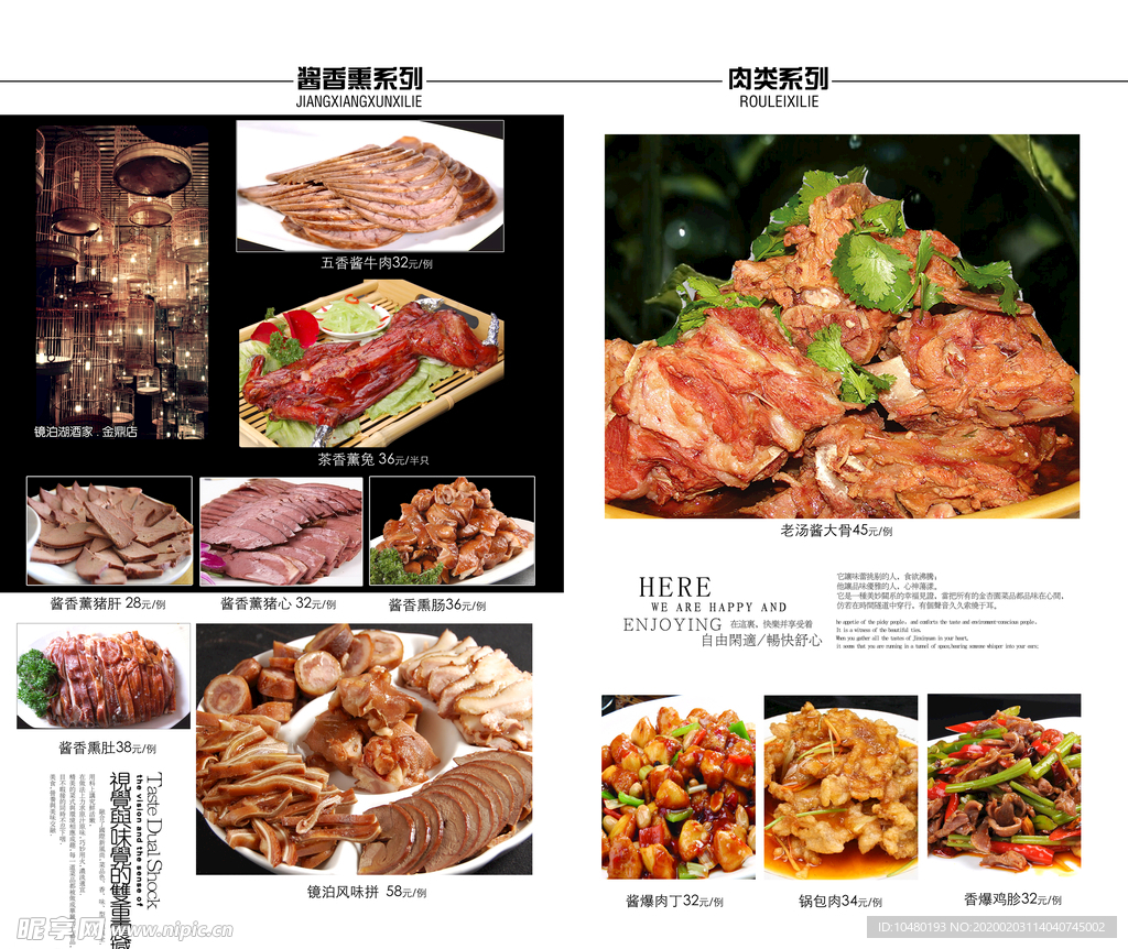 东北菜