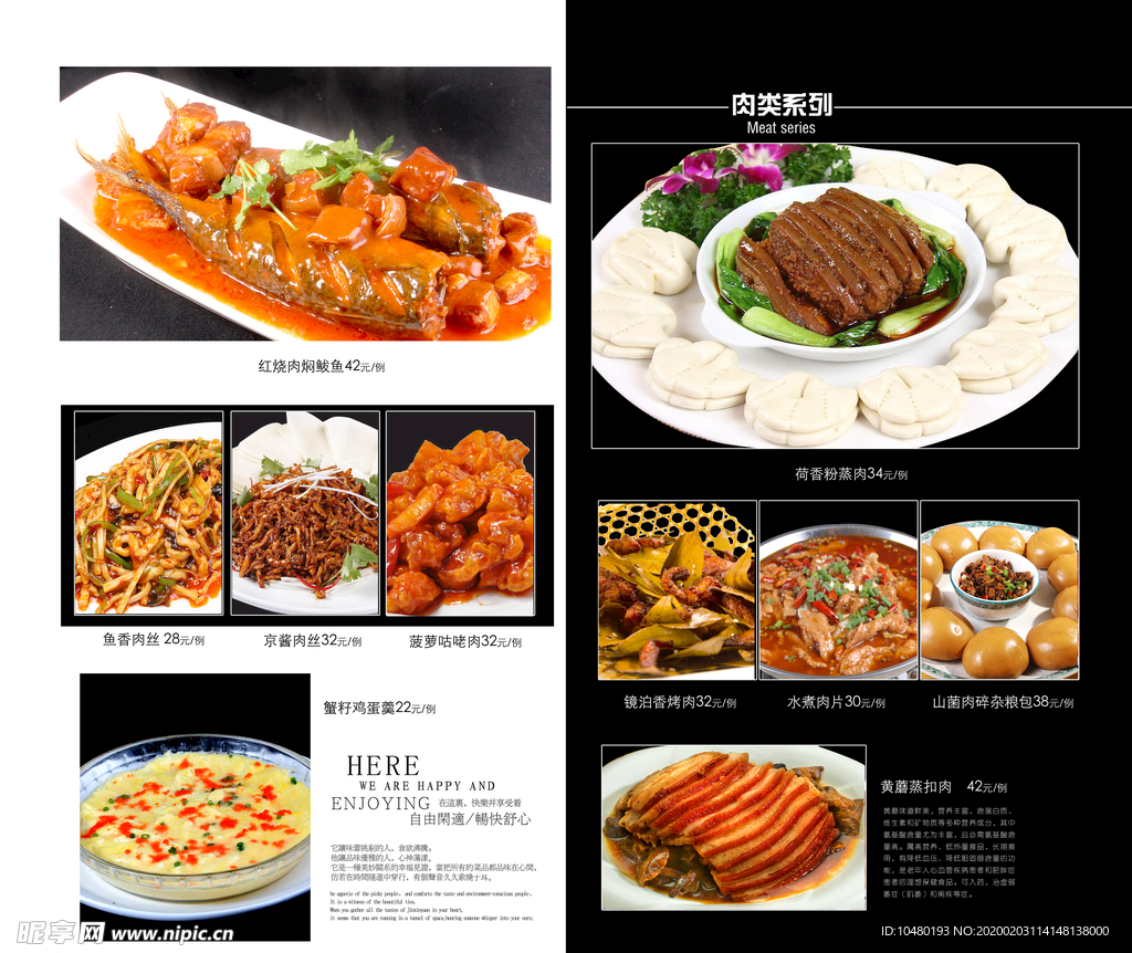东北菜