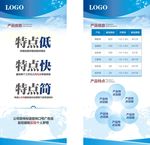 蓝色企业展架