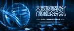 科技