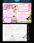 妇女节手抄报