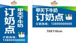 甲天下牛奶