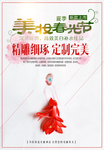 美容广告